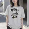 "Korean Island Territory" Heavyweight Unisex Crewneck T-shirt | Gildan 5000