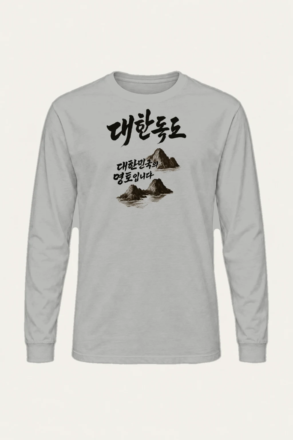 "Korean Island Territory" Unisex Longsleeve T-shirt | Gildan 2400