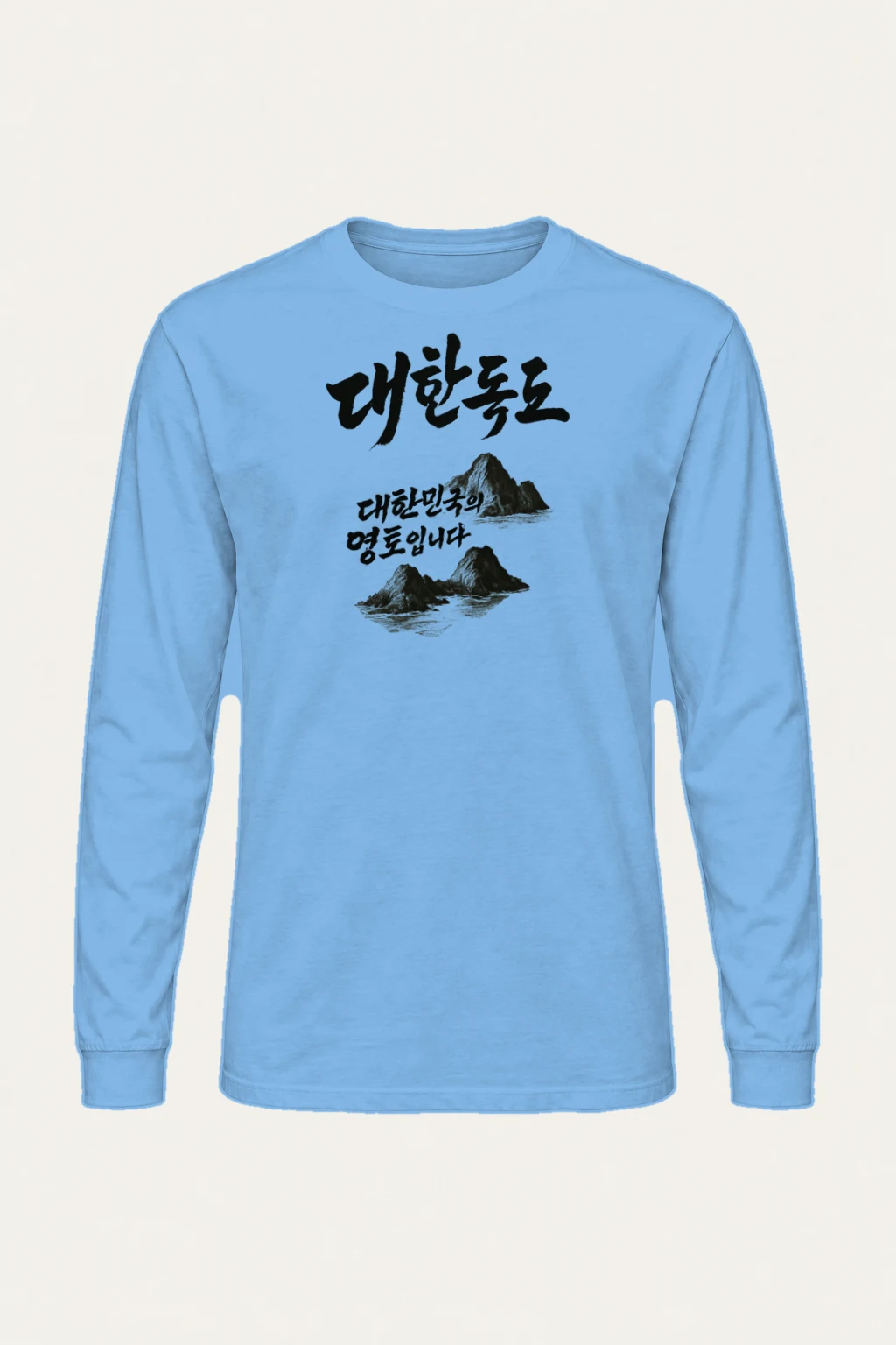 "Korean Island Territory" Unisex Longsleeve T-shirt | Gildan 2400