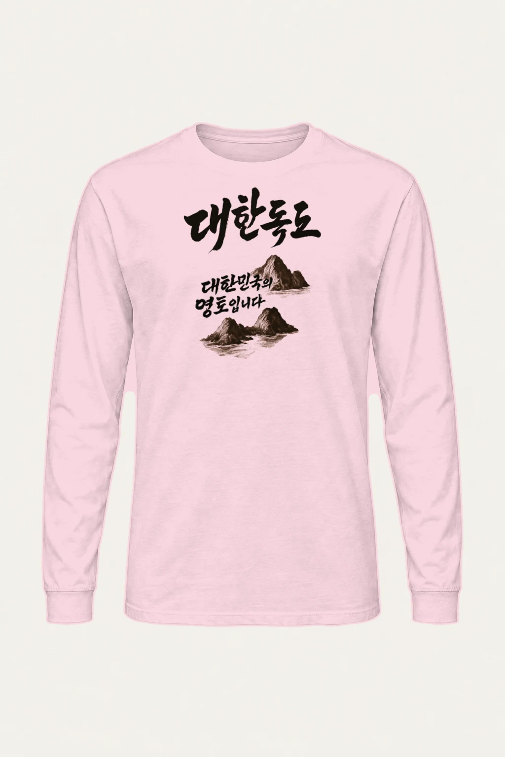 "Korean Island Territory" Unisex Longsleeve T-shirt | Gildan 2400