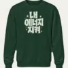 Forest Green