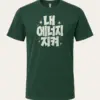 Forest Green