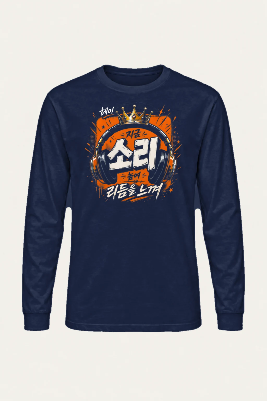"Level Up Rhythm" Unisex Longsleeve T-shirt | Gildan 2400