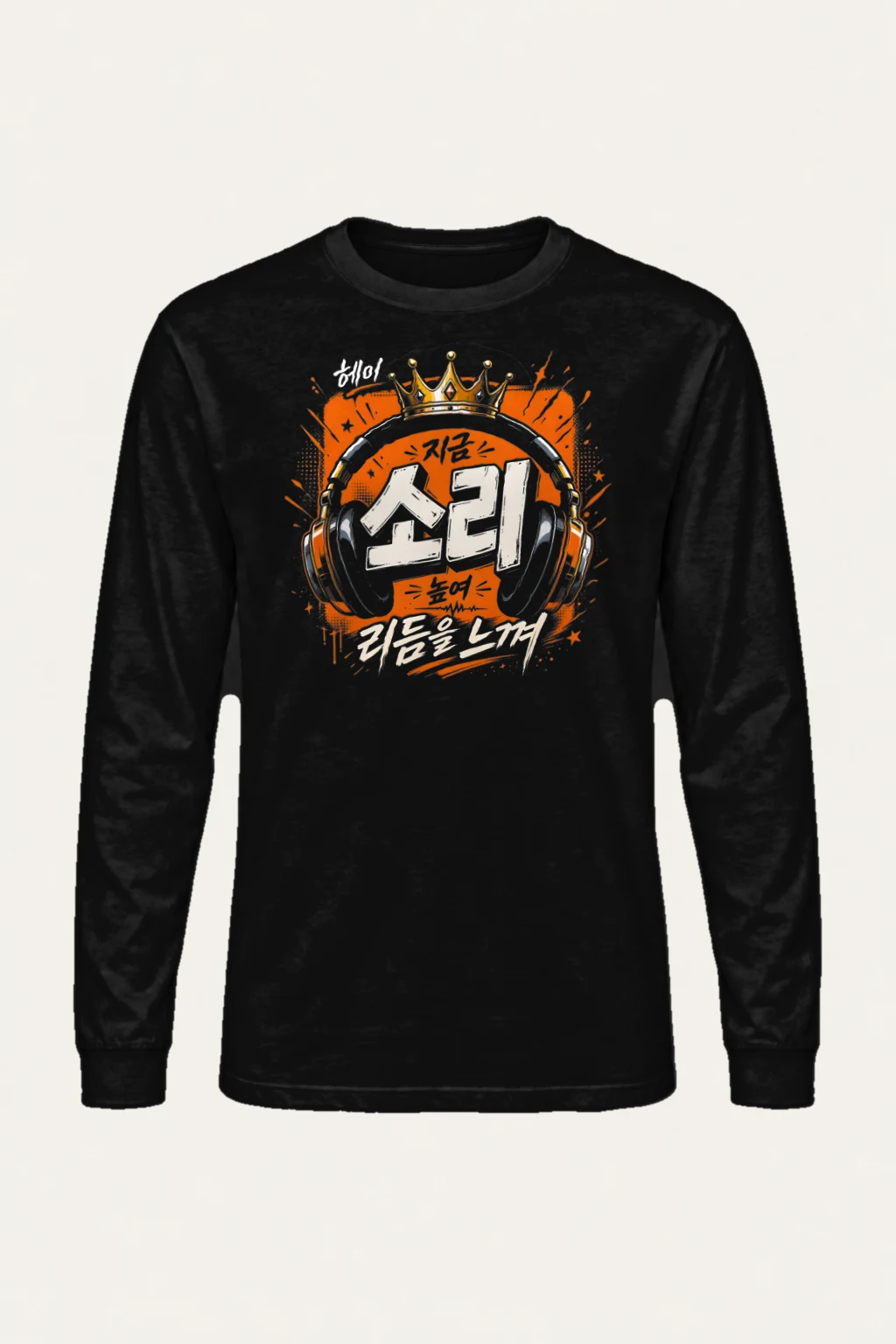 "Level Up Rhythm" Unisex Longsleeve T-shirt | Gildan 2400