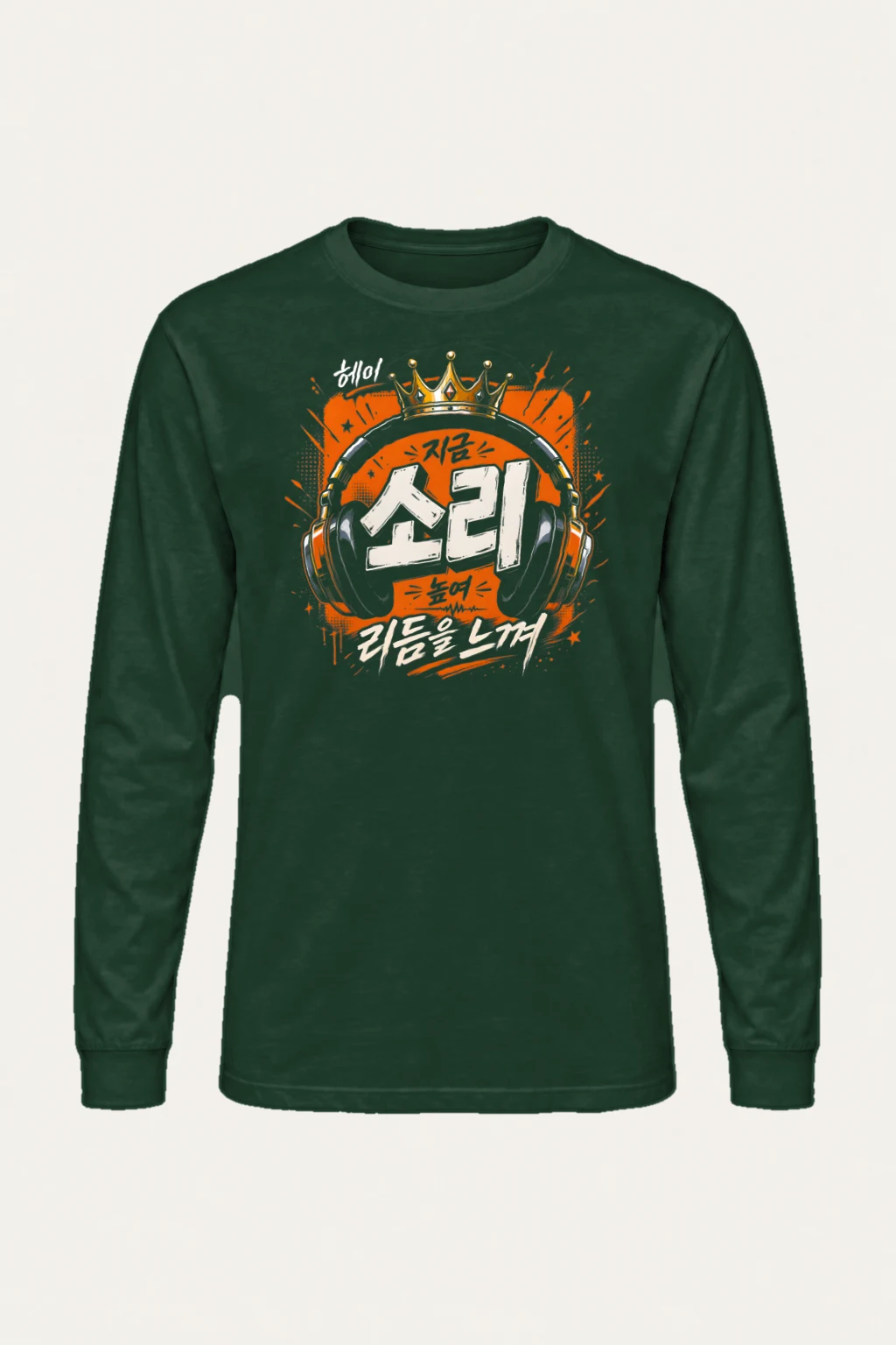 "Level Up Rhythm" Unisex Longsleeve T-shirt | Gildan 2400
