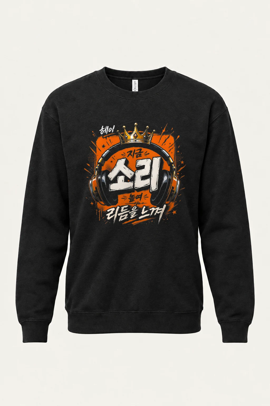"Level Up The Rhythm" Heavy Blend Unisex Crewneck Sweatshirt | Gildan 18000