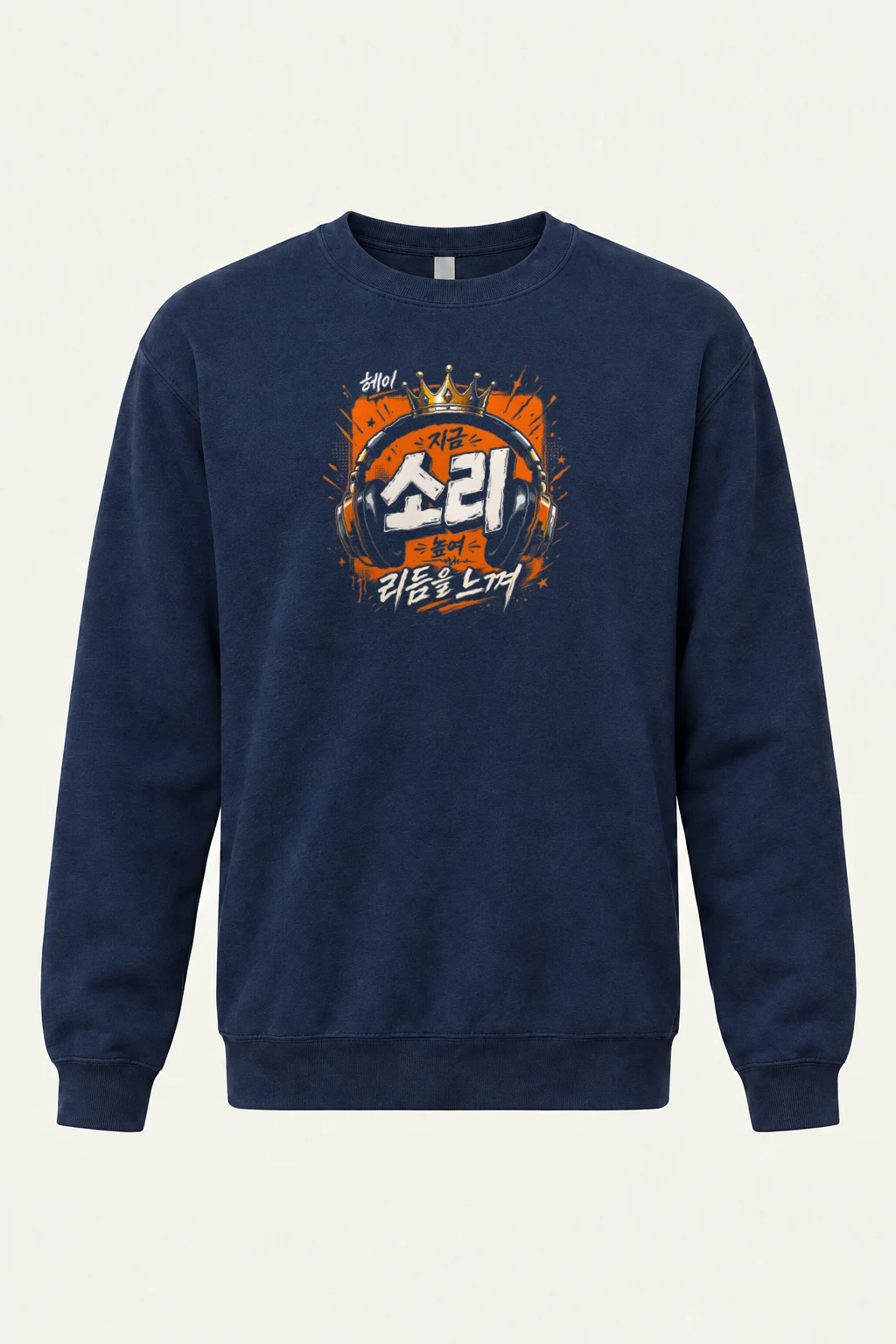 "Level Up The Rhythm" Heavy Blend Unisex Crewneck Sweatshirt | Gildan 18000