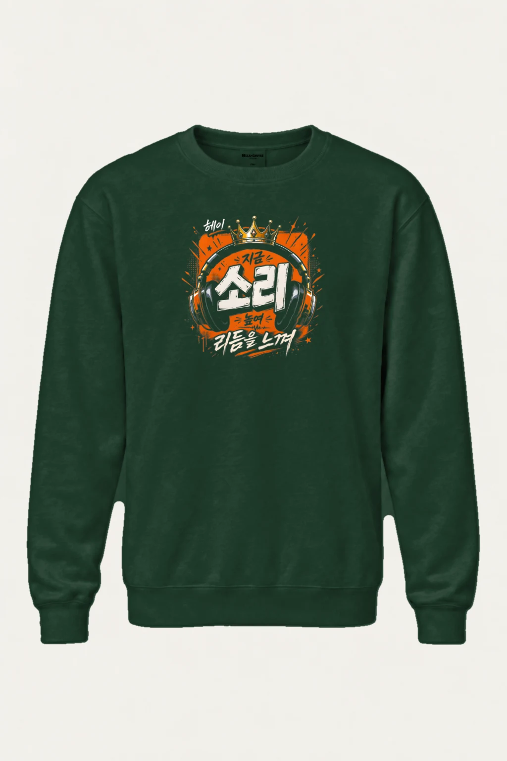 "Level Up The Rhythm" Heavy Blend Unisex Crewneck Sweatshirt | Gildan 18000
