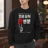 "Life Only Once" Heavy Blend Unisex Crewneck Sweatshirt