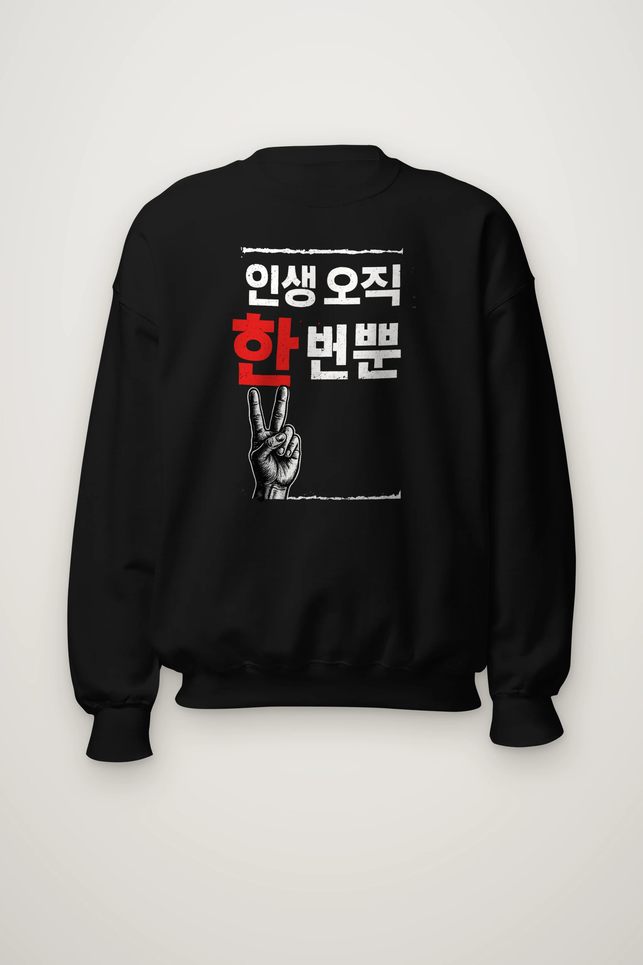 "Life Only Once" Heavy Blend Unisex Crewneck Sweatshirt