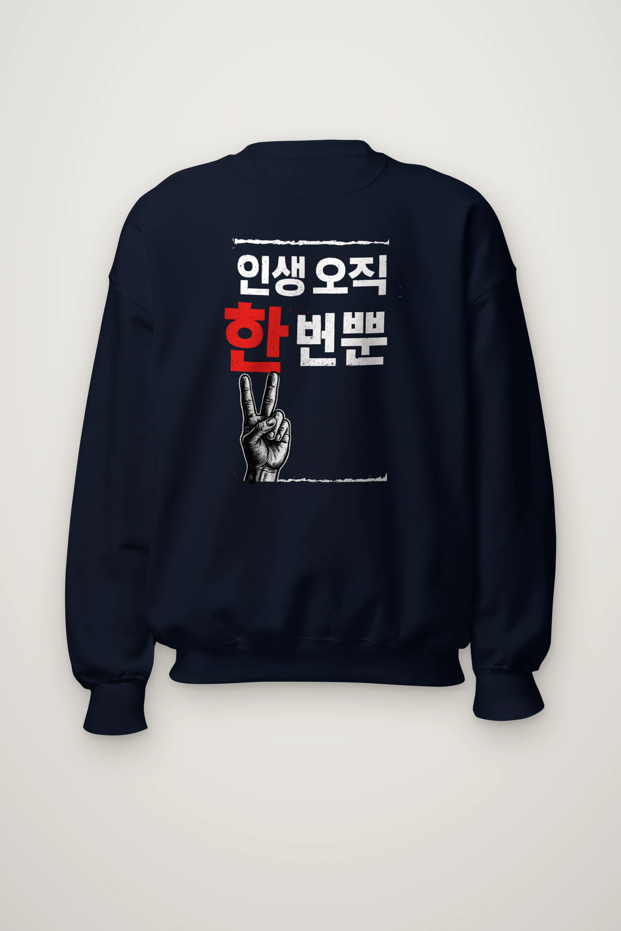 "Life Only Once" Heavy Blend Unisex Crewneck Sweatshirt
