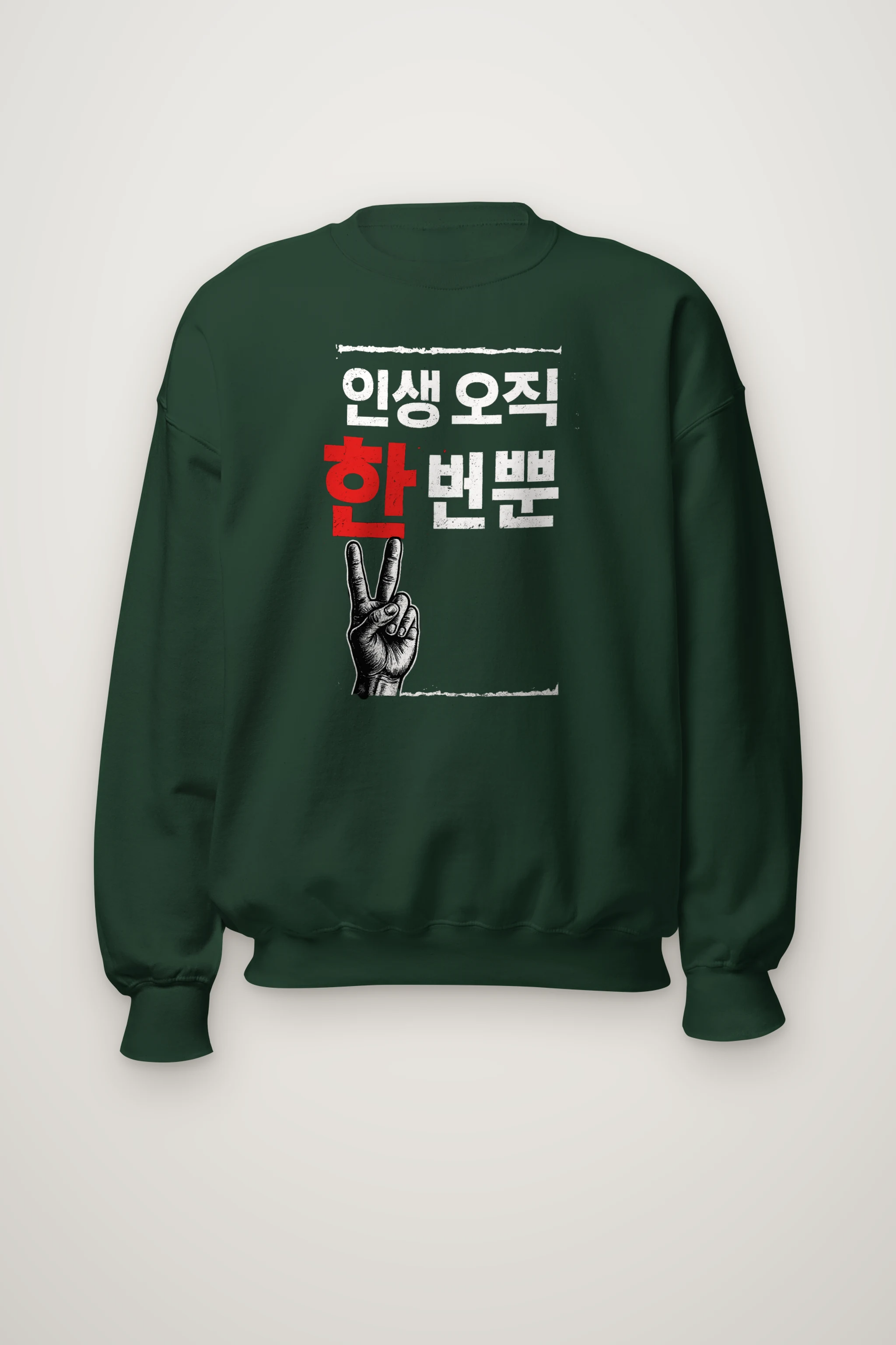 "Life Only Once" Heavy Blend Unisex Crewneck Sweatshirt