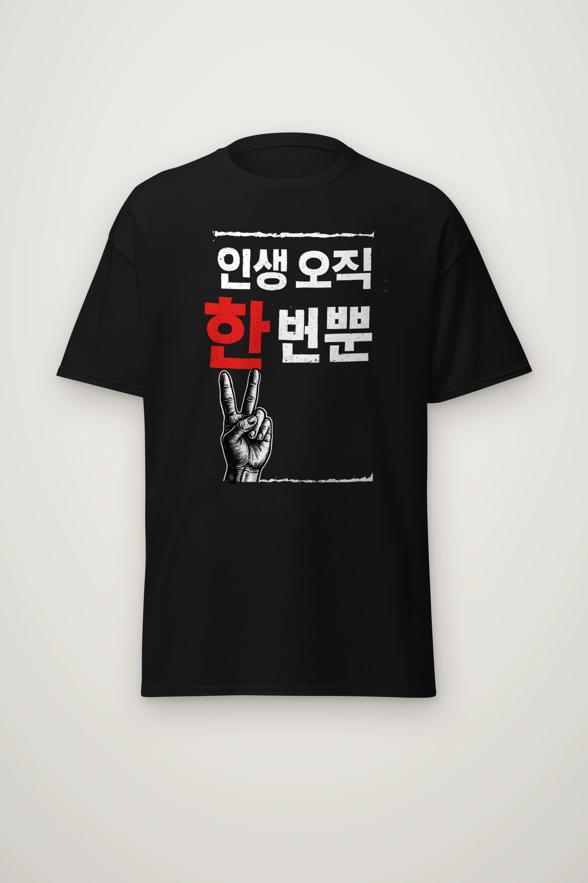 "Life Only Once" Heavyweight Unisex Crewneck T-shirt