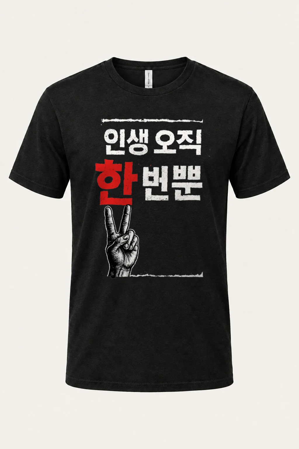 "Life Only Once" Heavyweight Unisex Crewneck T-shirt | Gildan 5000