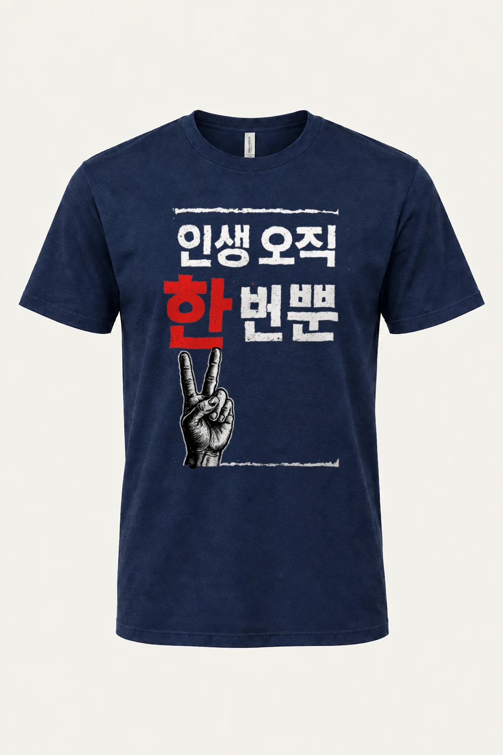 "Life Only Once" Heavyweight Unisex Crewneck T-shirt | Gildan 5000