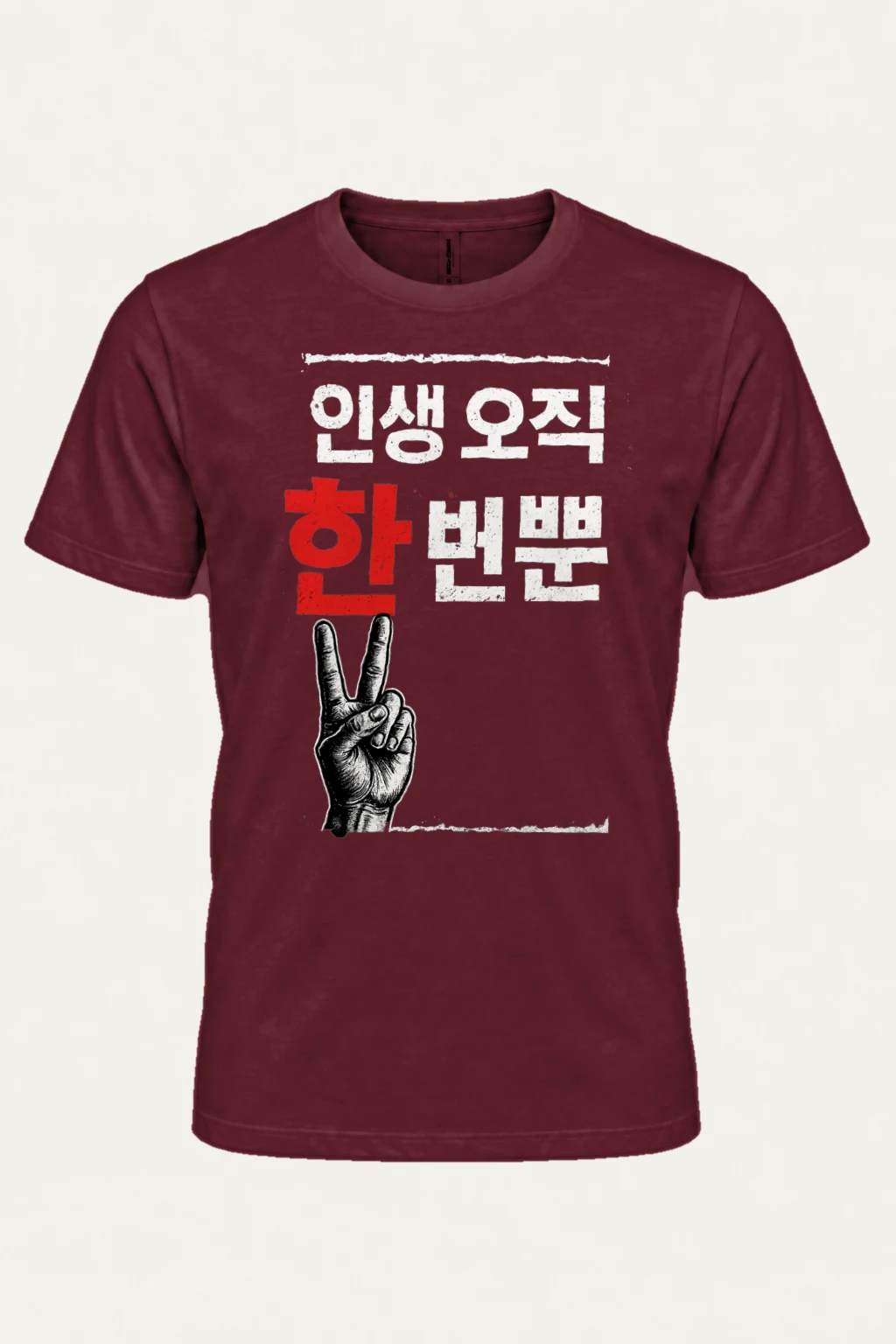 "Life Only Once" Heavyweight Unisex Crewneck T-shirt | Gildan 5000