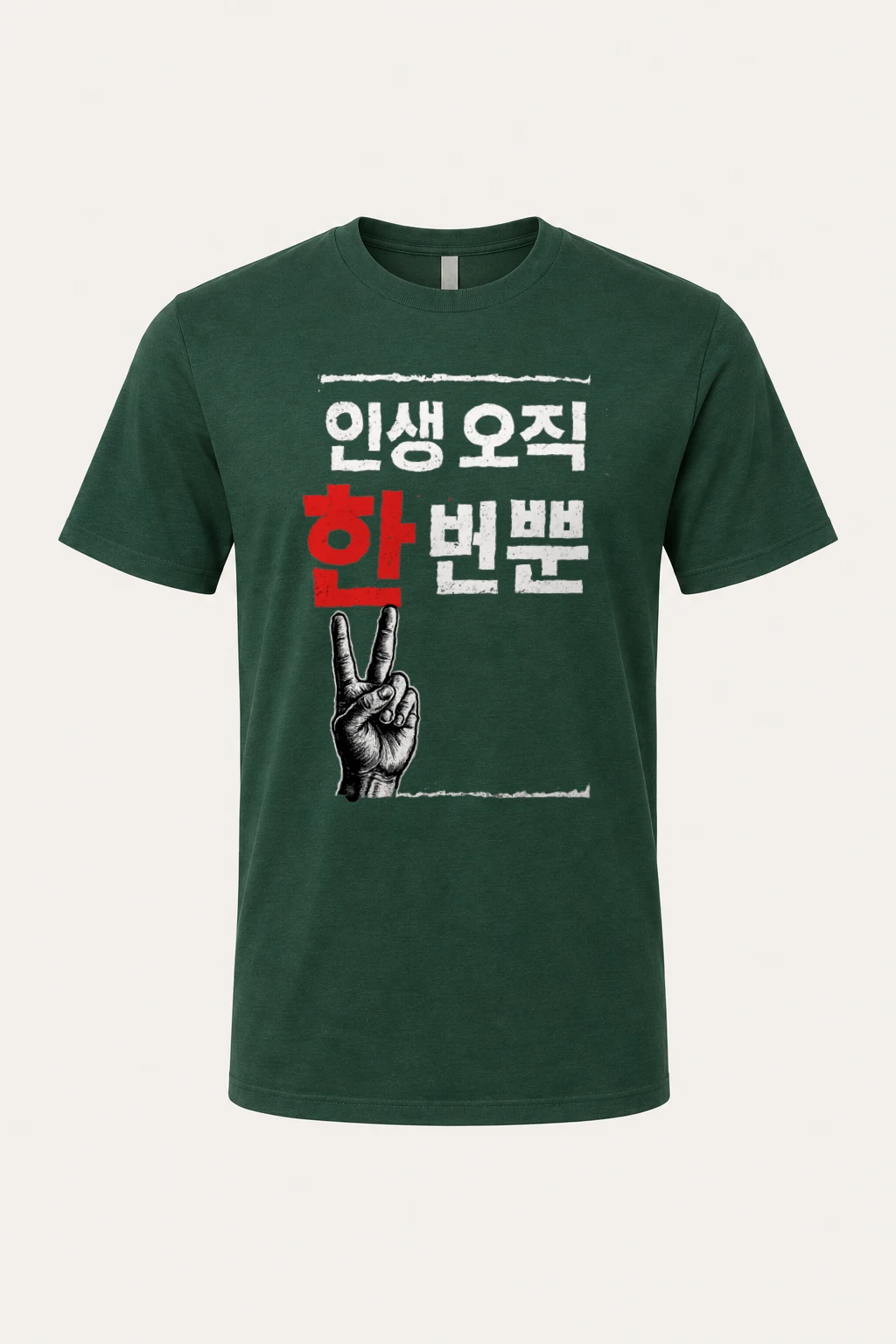 "Life Only Once" Heavyweight Unisex Crewneck T-shirt | Gildan 5000