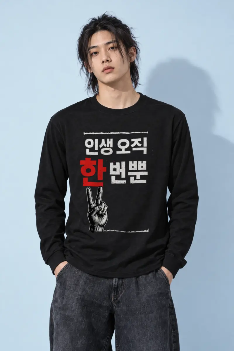 "Life Only Once" Unisex Longsleeve T-shirt