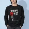 "Life Only Once" Unisex Longsleeve T-shirt