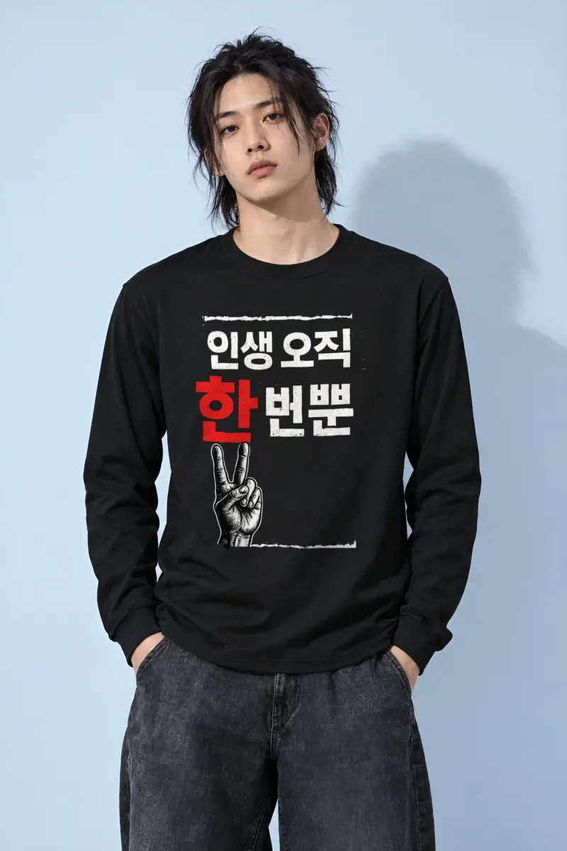 "Life Only Once" Unisex Longsleeve T-shirt