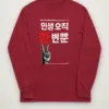 Cardinal Red