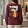 "Living With A Cat" Unisex Longsleeve T-shirt