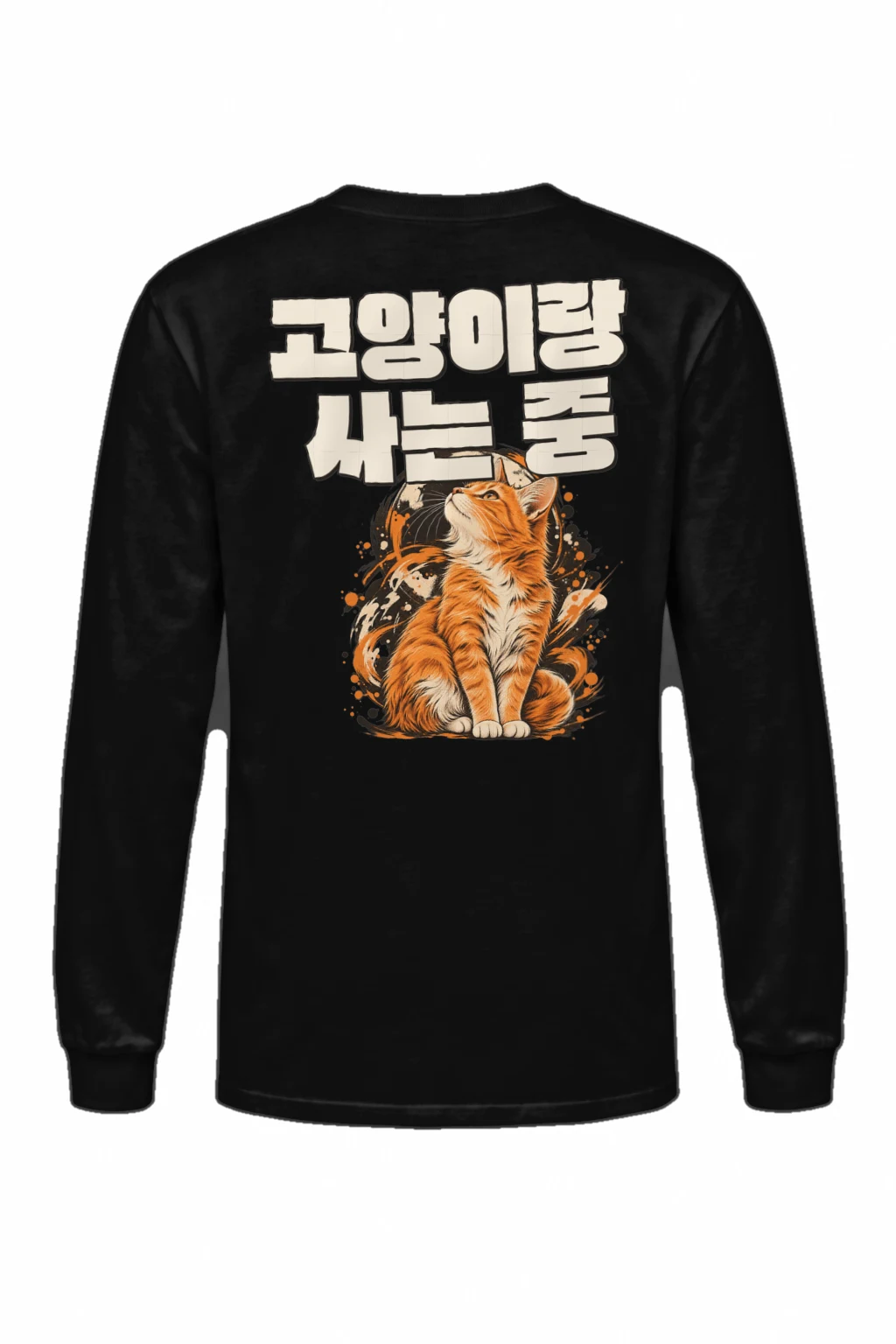 "Living With A Cat" Unisex Longsleeve T-shirt