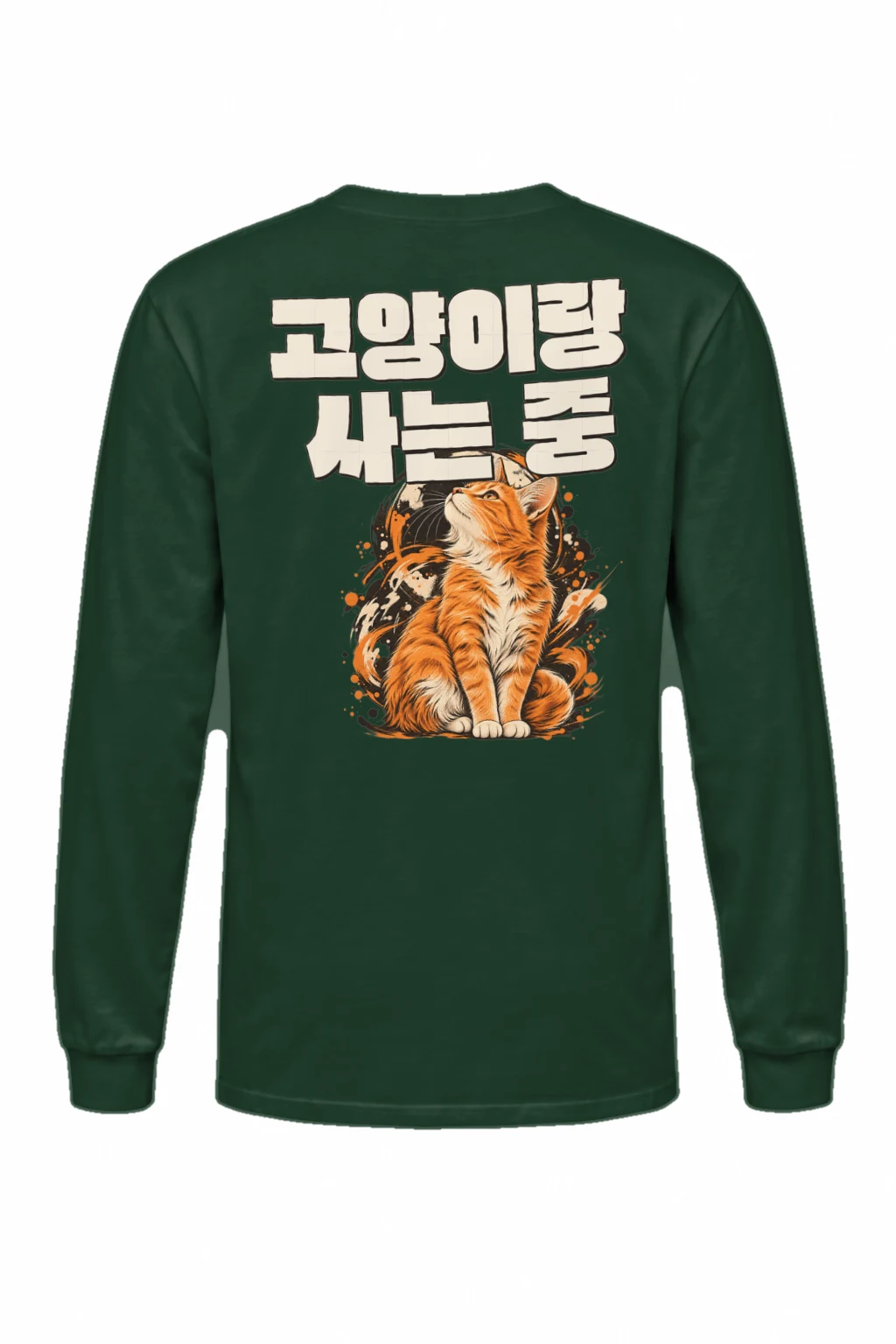 "Living With A Cat" Unisex Longsleeve T-shirt