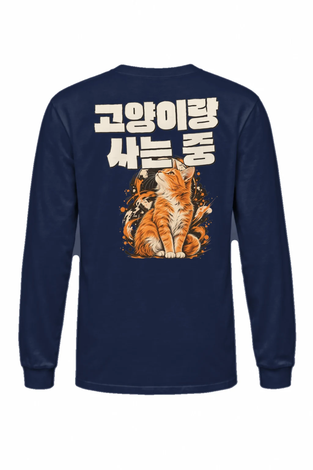 "Living With A Cat" Unisex Longsleeve T-shirt