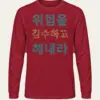 Cardinal Red