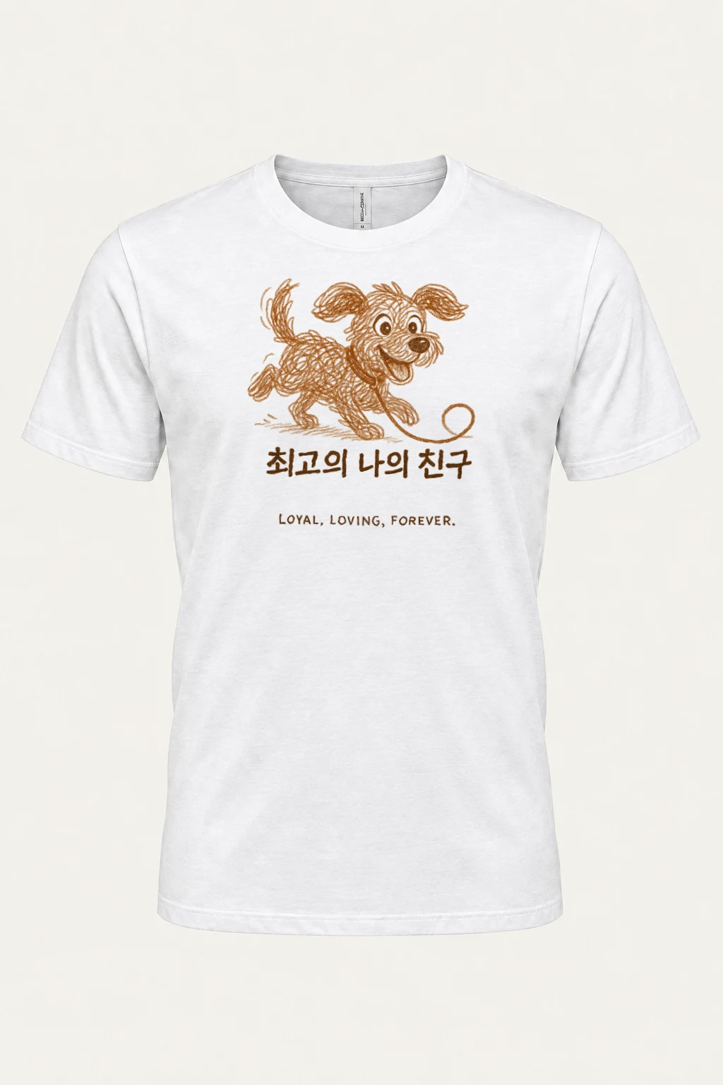 "Loyal Loving Forever" Heavyweight Unisex Crewneck T-shirt | Gildan 5000