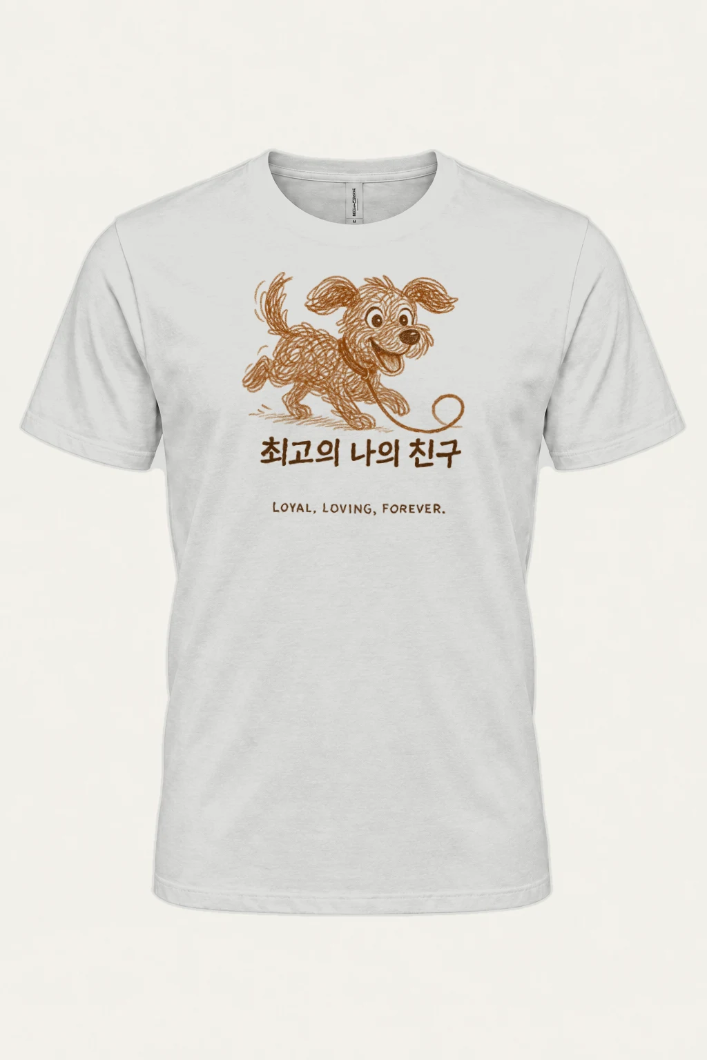 "Loyal Loving Forever" Heavyweight Unisex Crewneck T-shirt | Gildan 5000