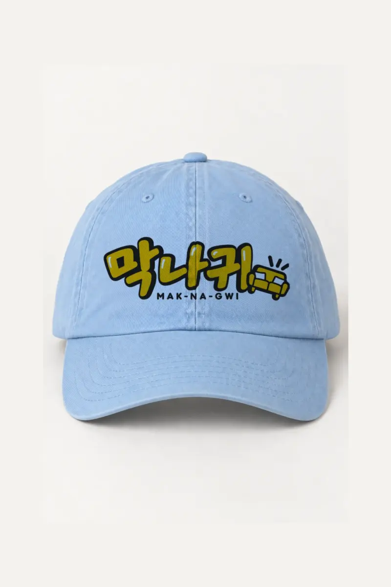 “Mak-Na-Gwi Sushi” Classic Dad Hat · Embroidered | Yupoong 6245CM