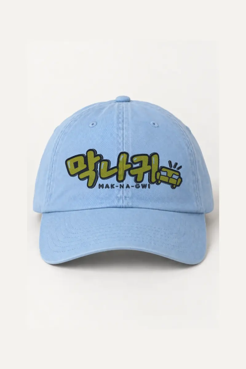 "Mak-Na-Gwi Sushi" Classic Dad Hat · Embroidered | Yupoong 6245CM