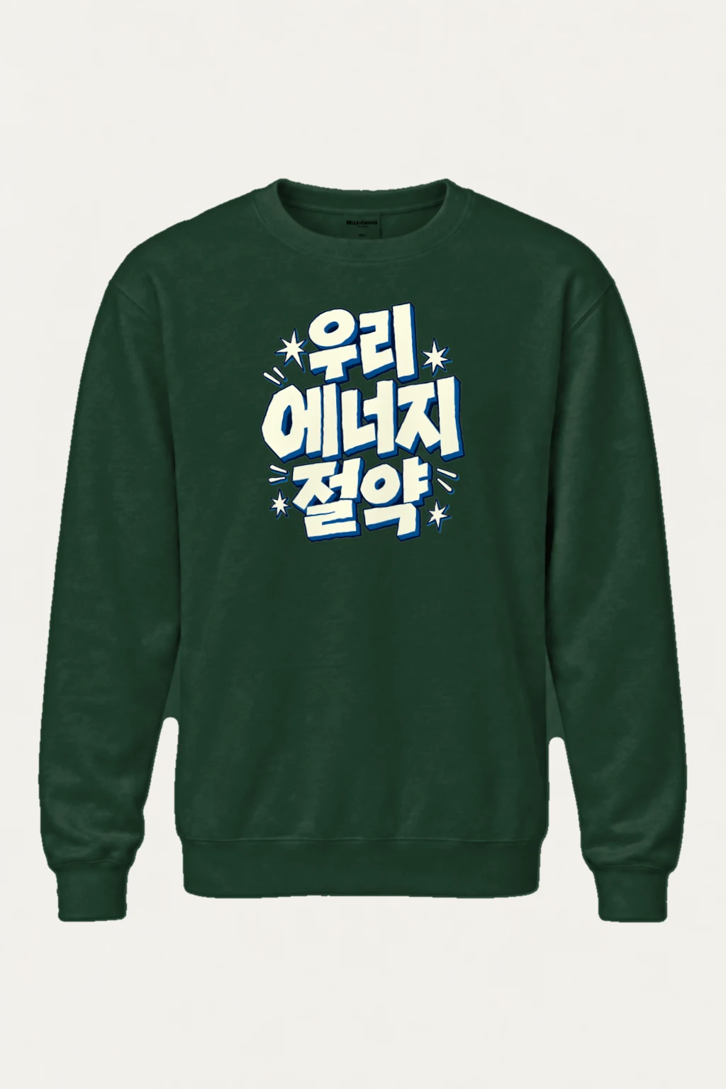 "Milky Choco" Heavy Blend Unisex Crewneck Sweatshirt | Gildan 18000