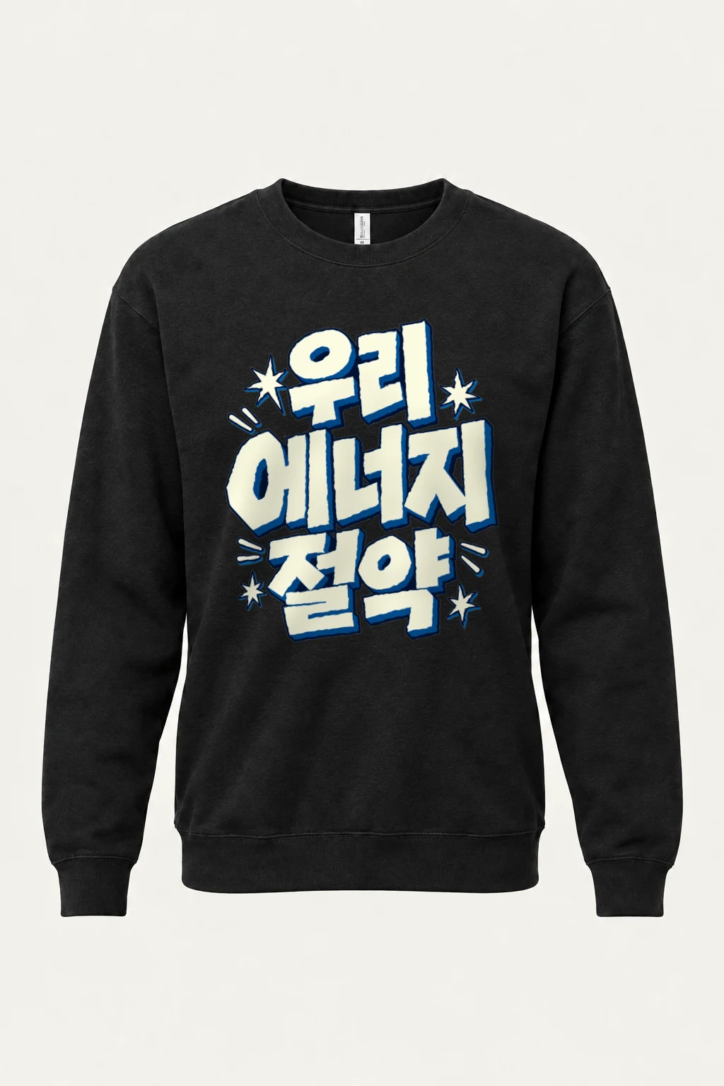 "Milky Choco" Heavy Blend Unisex Crewneck Sweatshirt | Gildan 18000