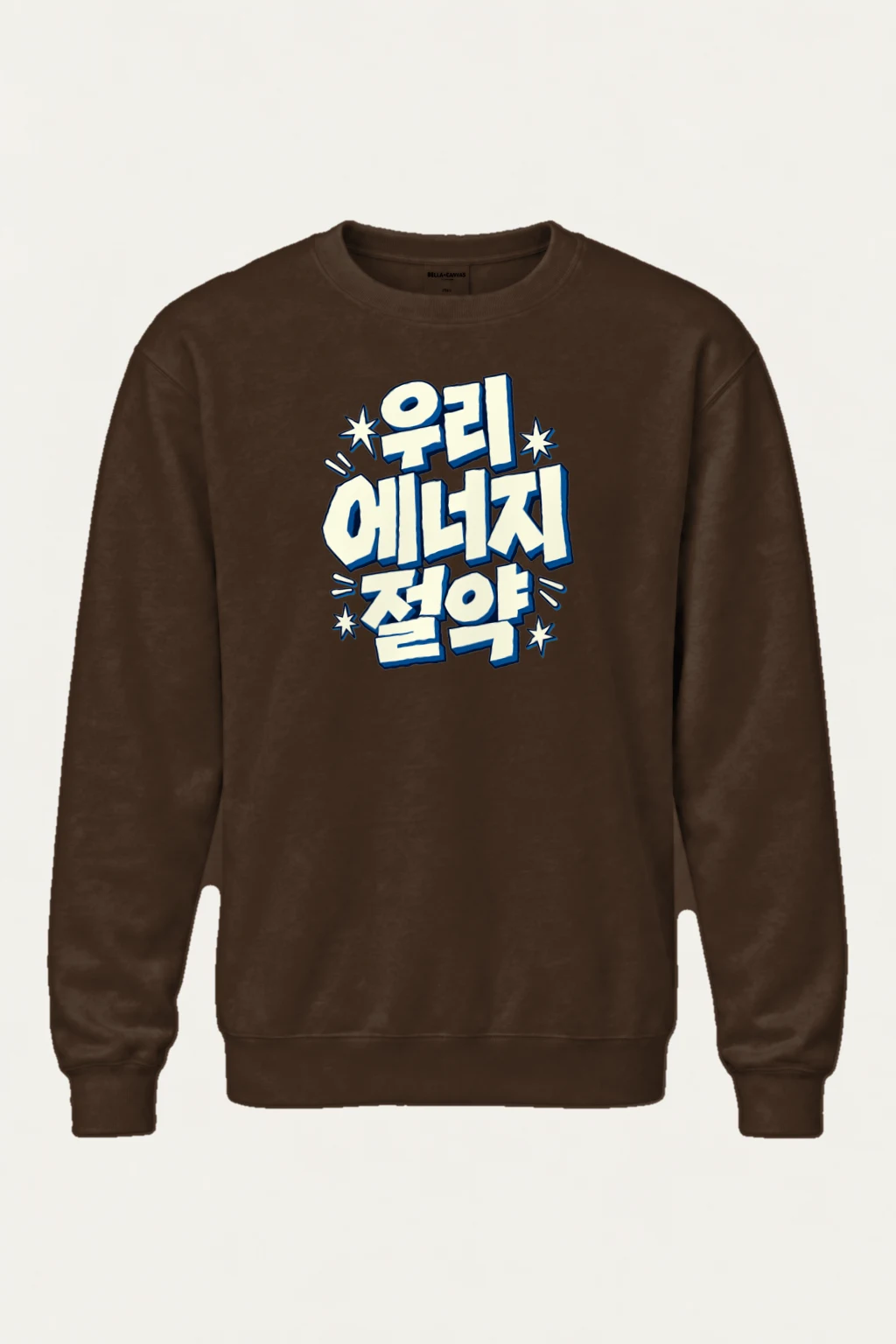 "Milky Choco" Heavy Blend Unisex Crewneck Sweatshirt | Gildan 18000