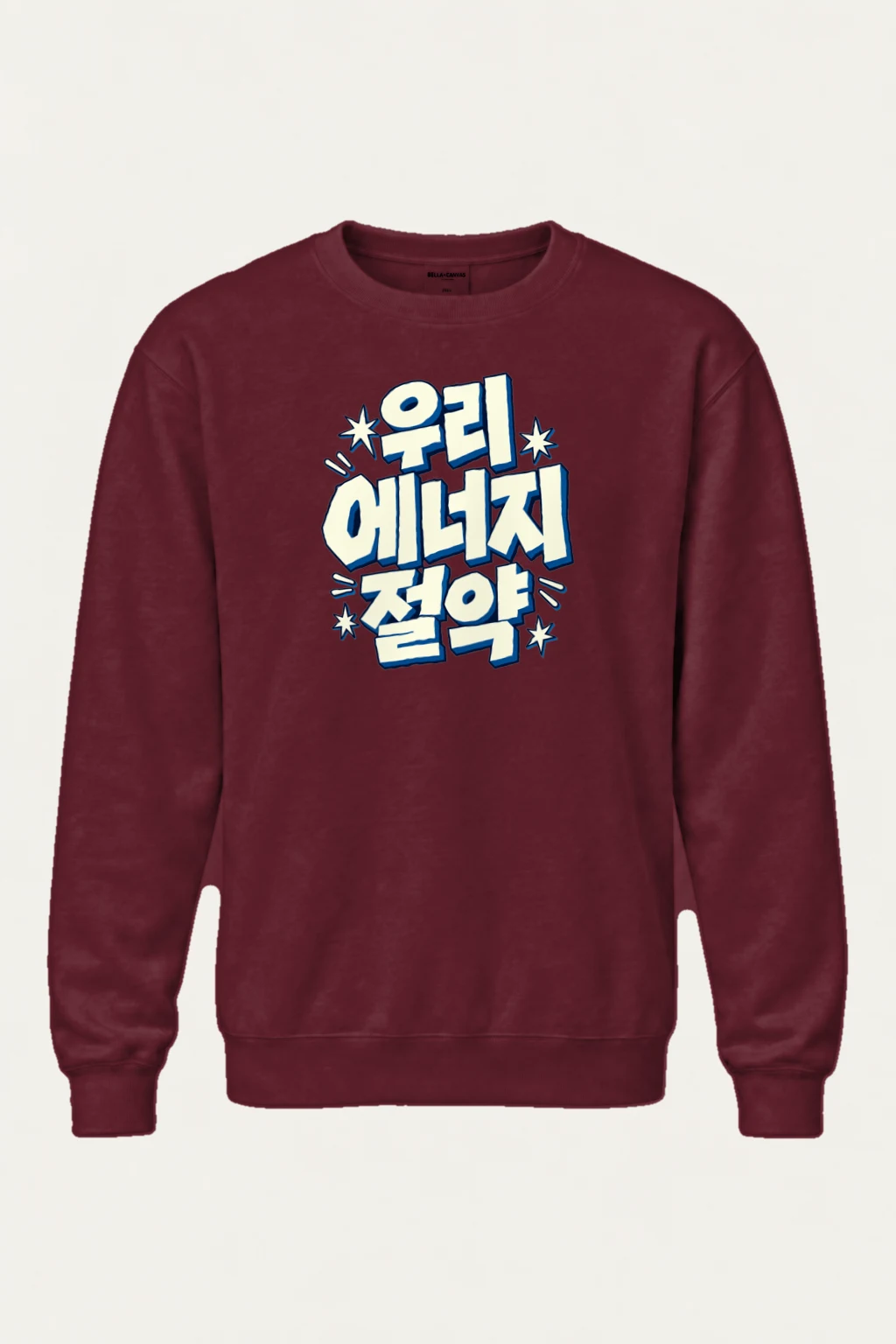 "Milky Choco" Heavy Blend Unisex Crewneck Sweatshirt | Gildan 18000