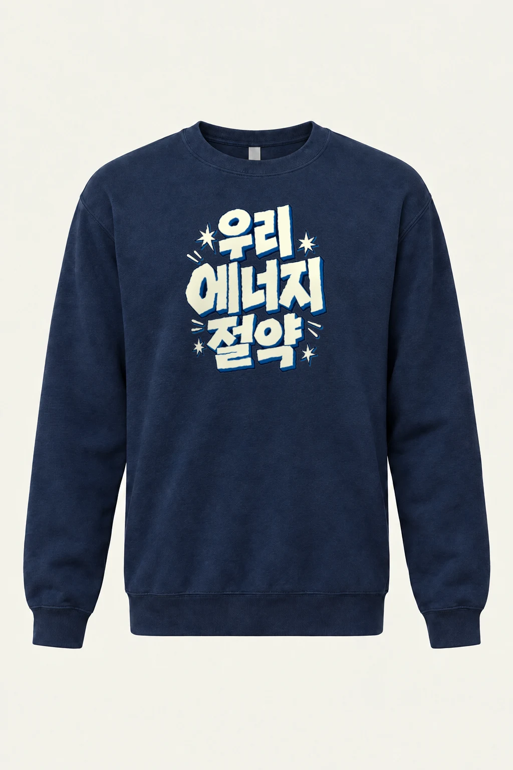 "Milky Choco" Heavy Blend Unisex Crewneck Sweatshirt | Gildan 18000