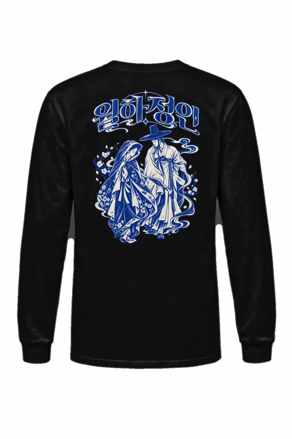 "Moonlit Lovers" Unisex Longsleeve T-shirt | Gildan 2400