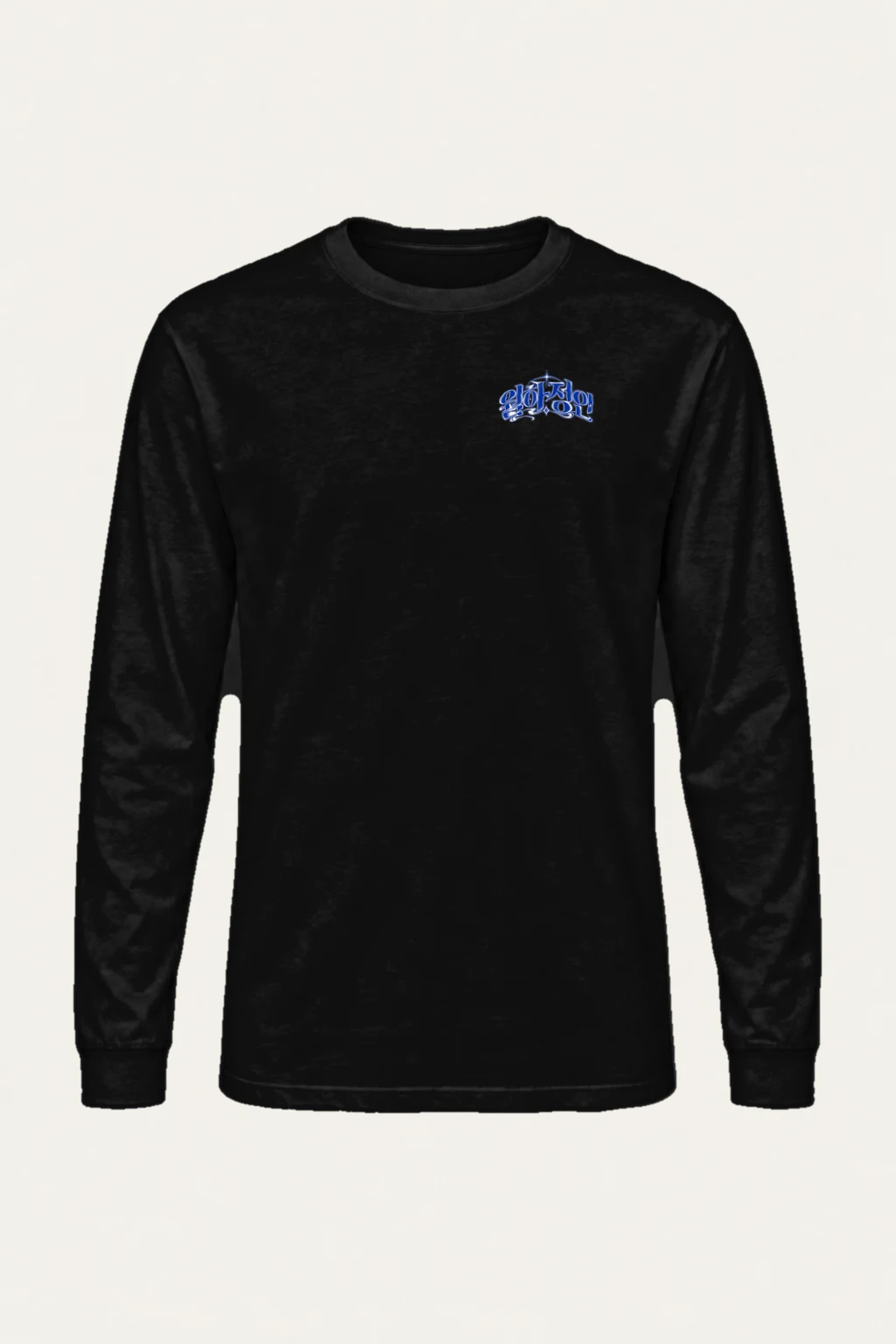 "Moonlit Lovers" Unisex Longsleeve T-shirt | Gildan 2400