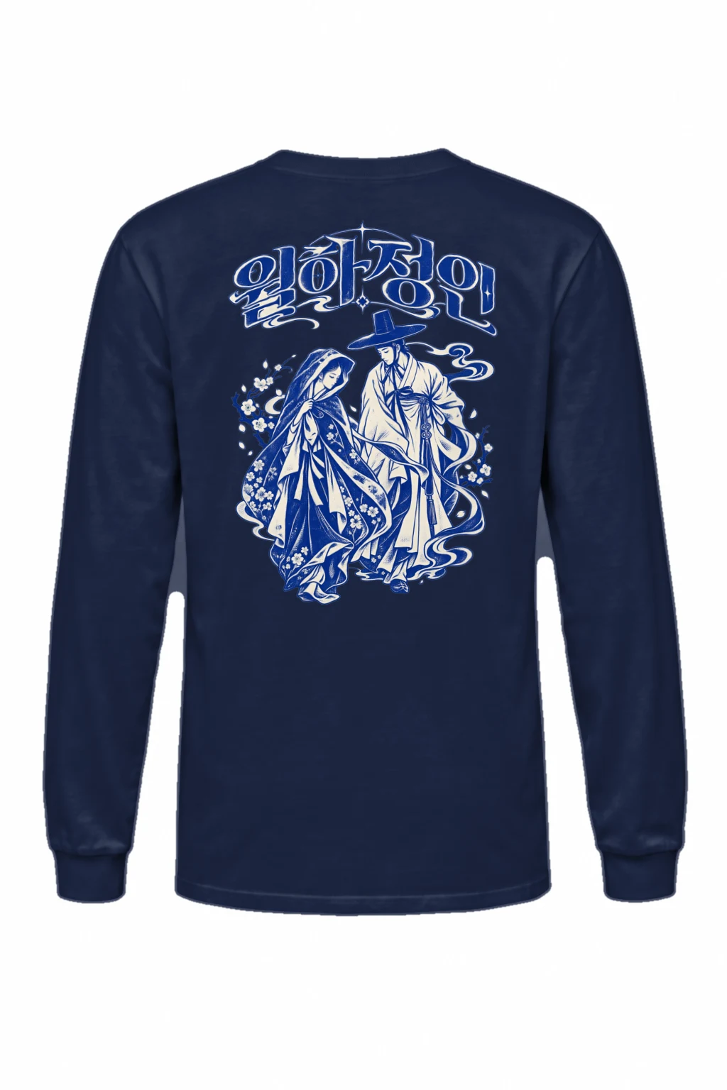 "Moonlit Lovers" Unisex Longsleeve T-shirt | Gildan 2400