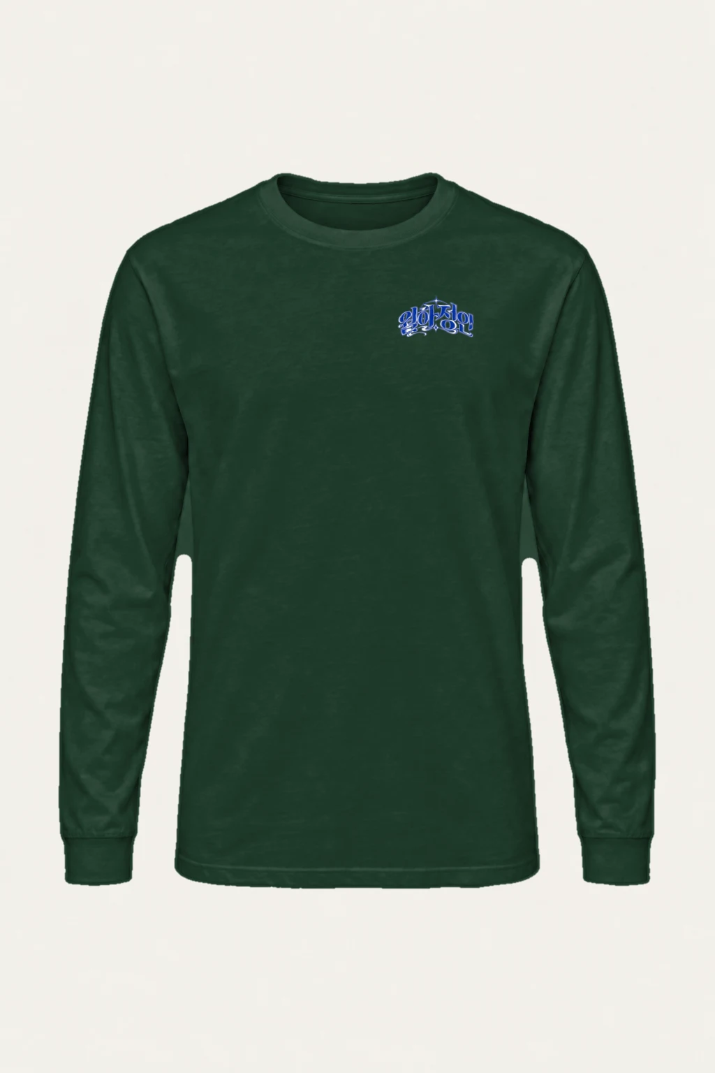 "Moonlit Lovers" Unisex Longsleeve T-shirt | Gildan 2400