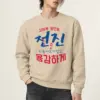 "Move Forward Bravely" Heavy Blend Unisex Crewneck Sweatshirt