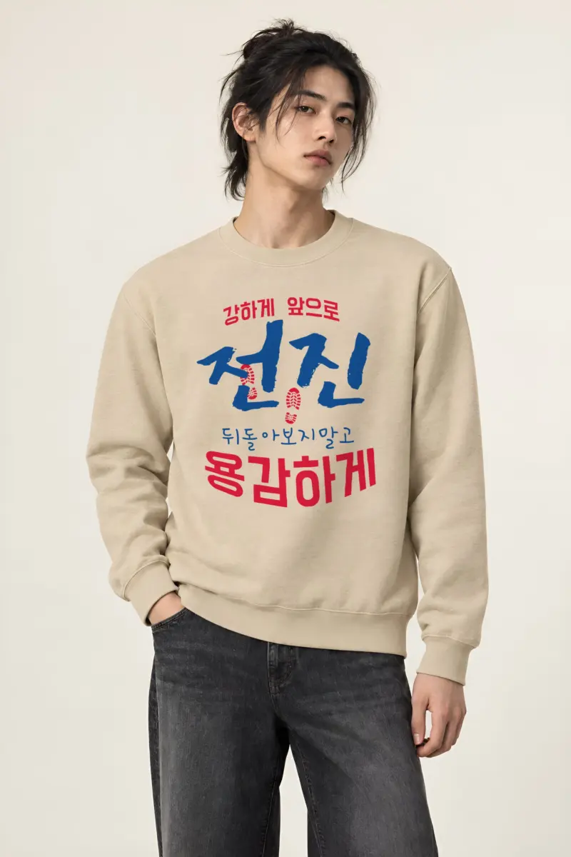 "Move Forward Bravely" Heavy Blend Unisex Crewneck Sweatshirt