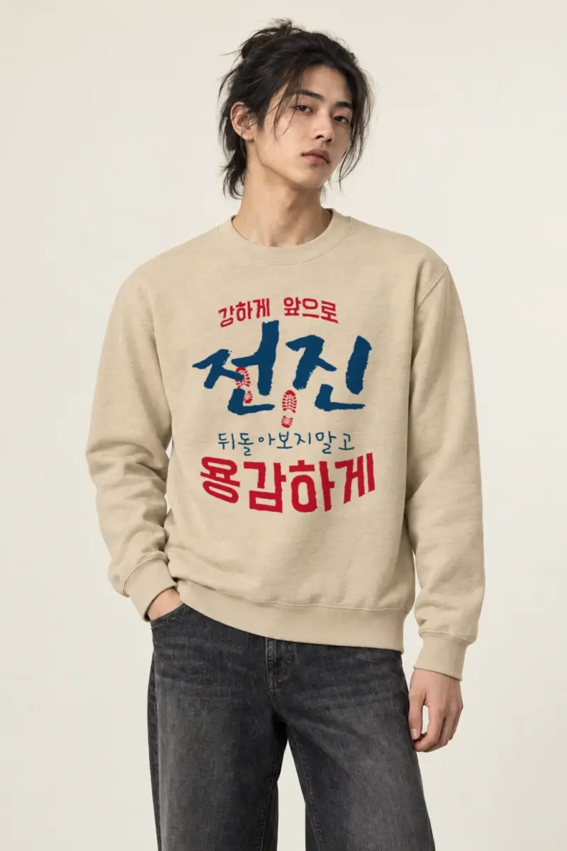 "Move Forward Bravely" Heavy Blend Unisex Crewneck Sweatshirt | Gildan 18000
