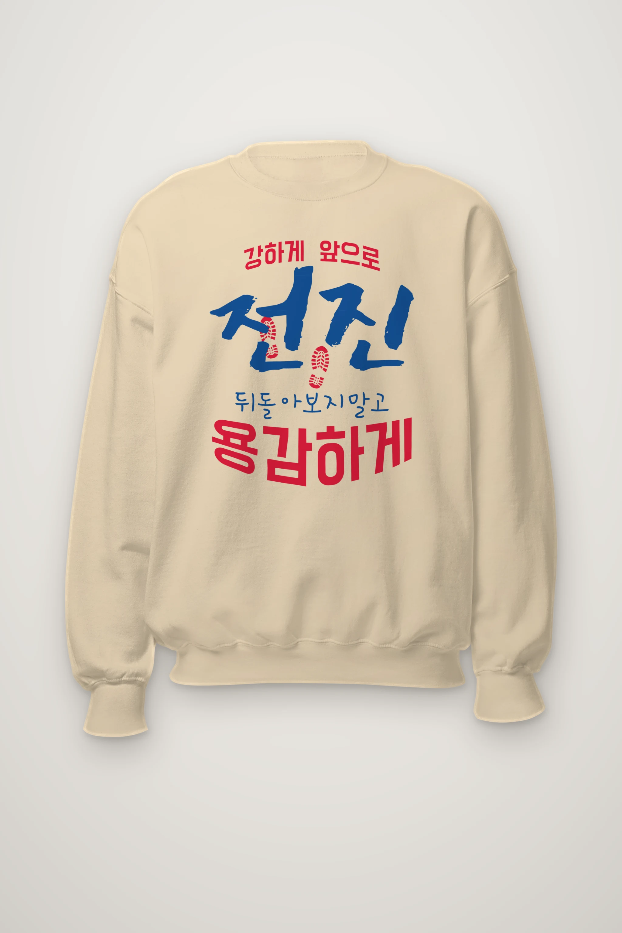"Move Forward Bravely" Heavy Blend Unisex Crewneck Sweatshirt