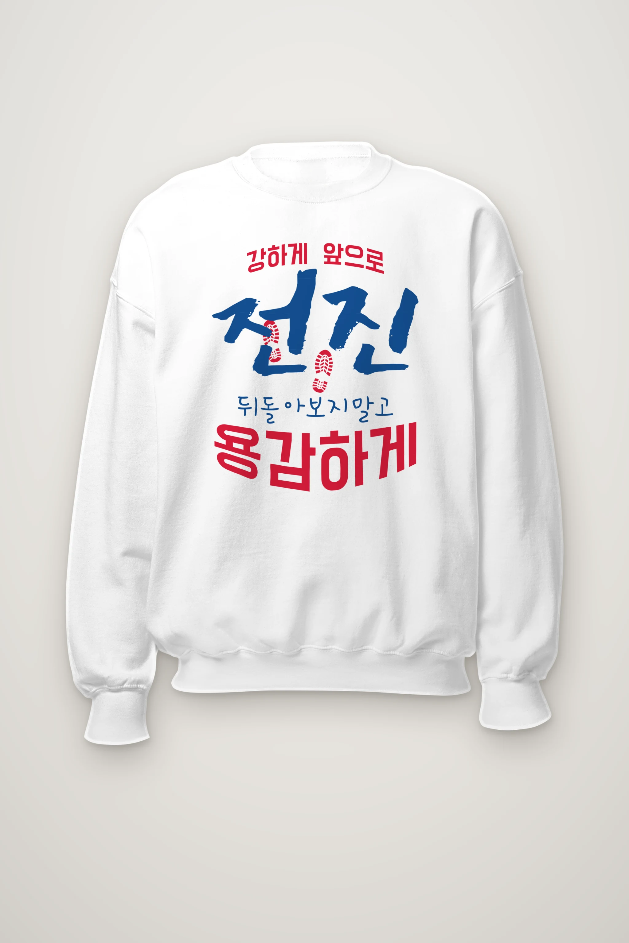 "Move Forward Bravely" Heavy Blend Unisex Crewneck Sweatshirt