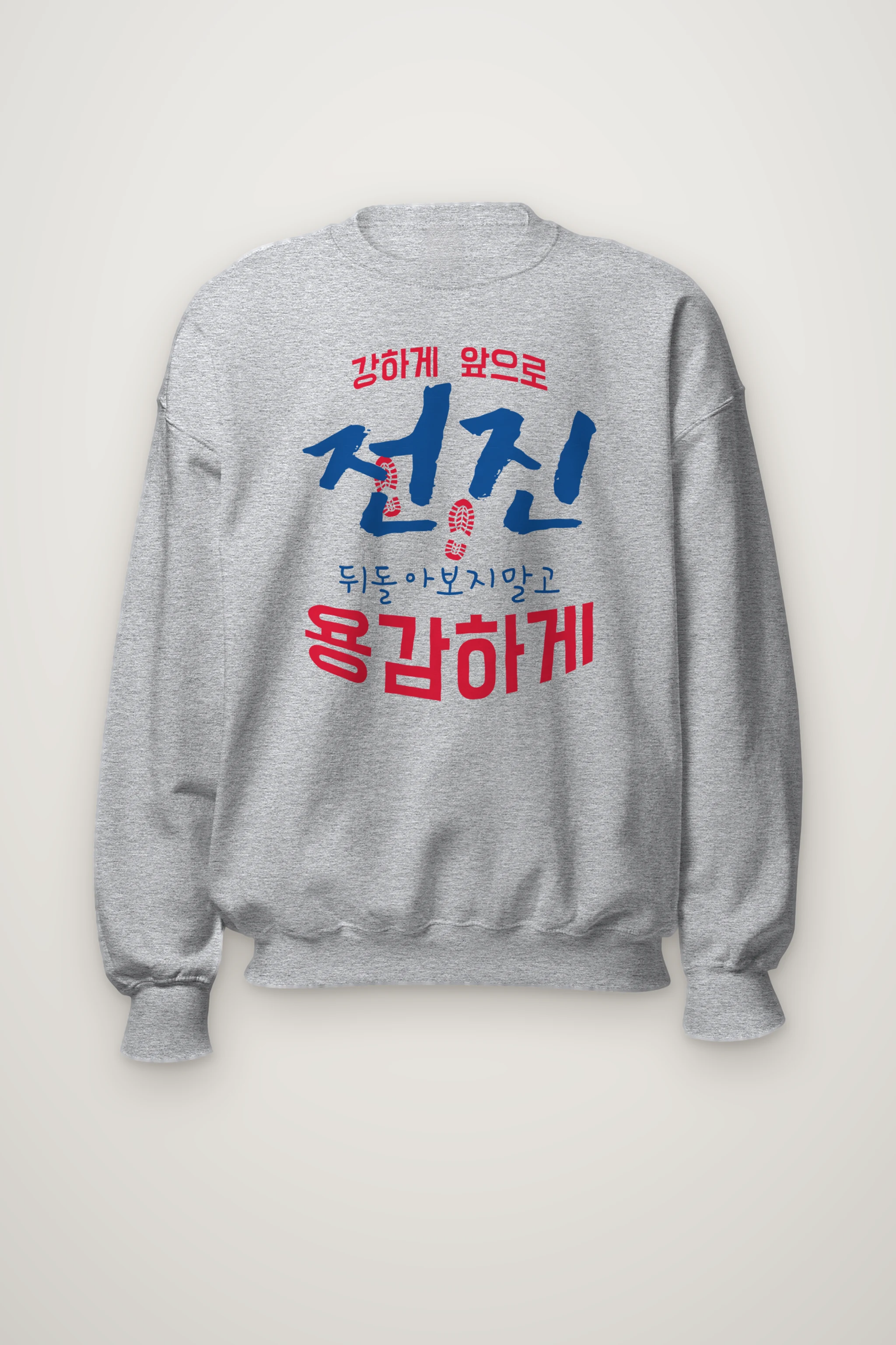 "Move Forward Bravely" Heavy Blend Unisex Crewneck Sweatshirt