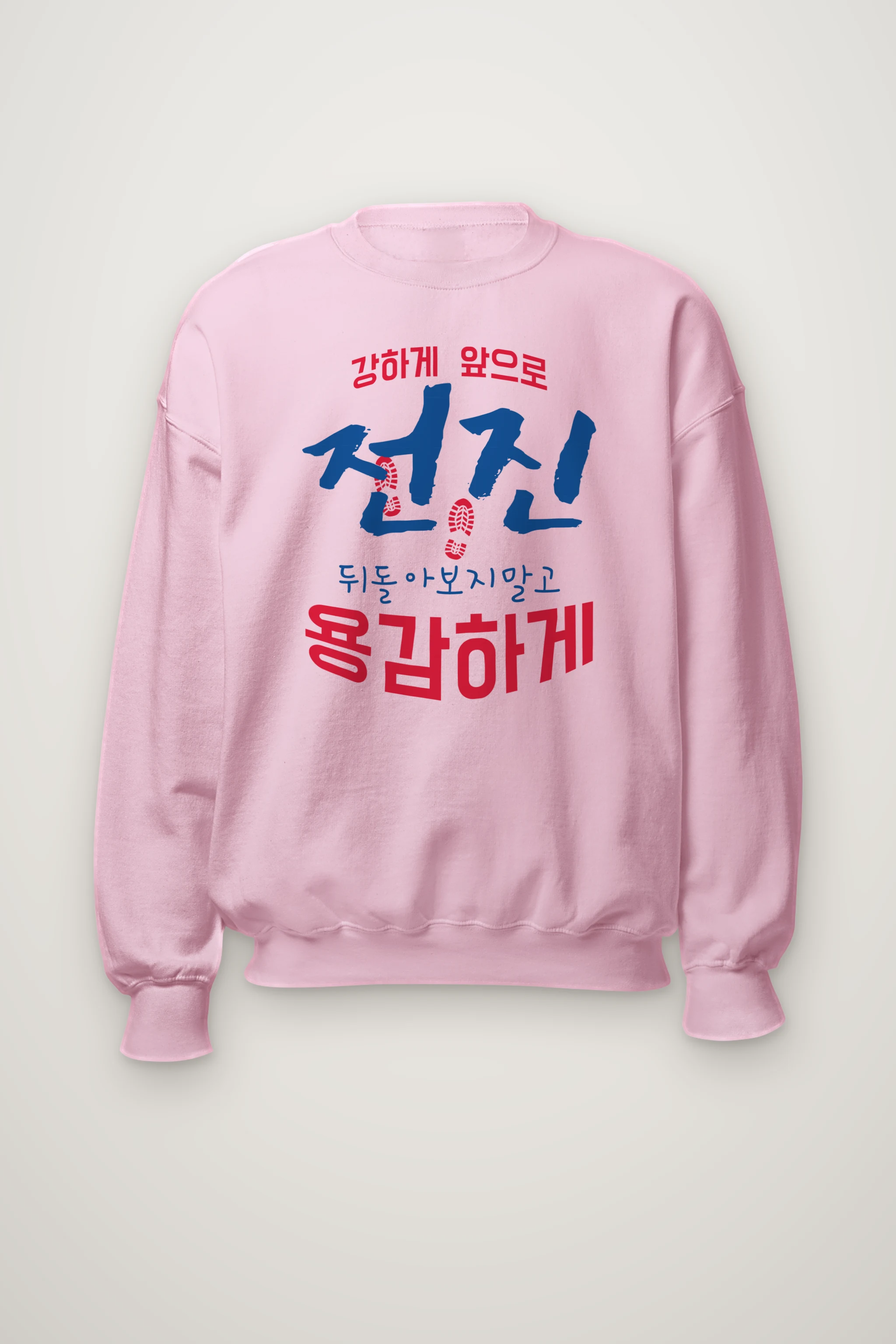 "Move Forward Bravely" Heavy Blend Unisex Crewneck Sweatshirt